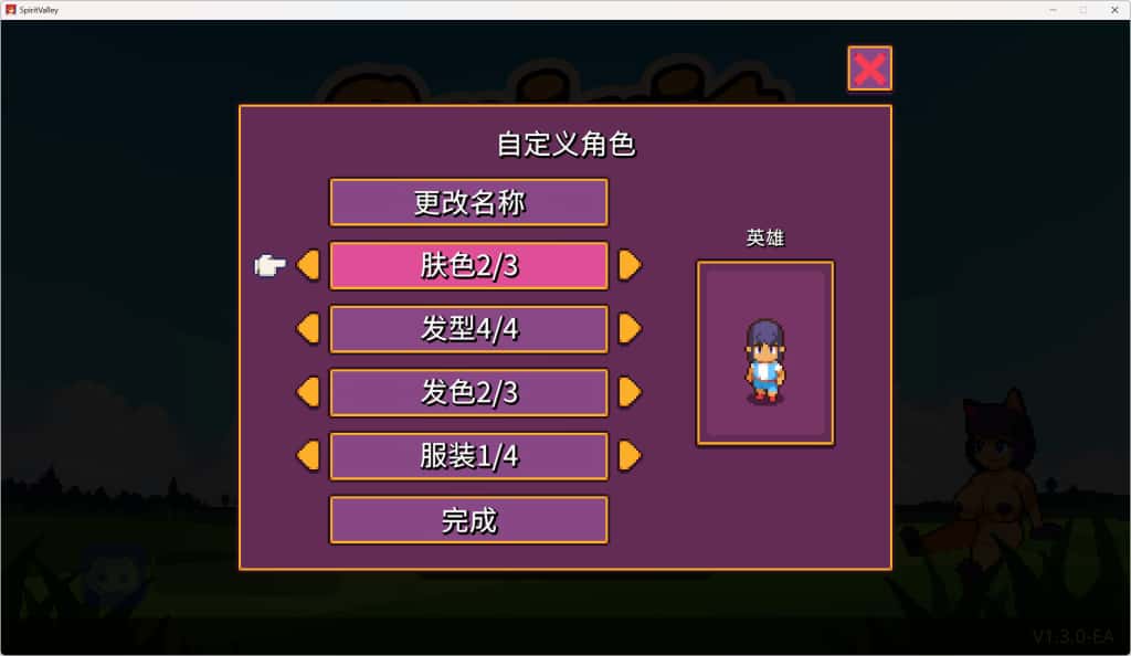 精灵谷物语 Spirit Valley背景