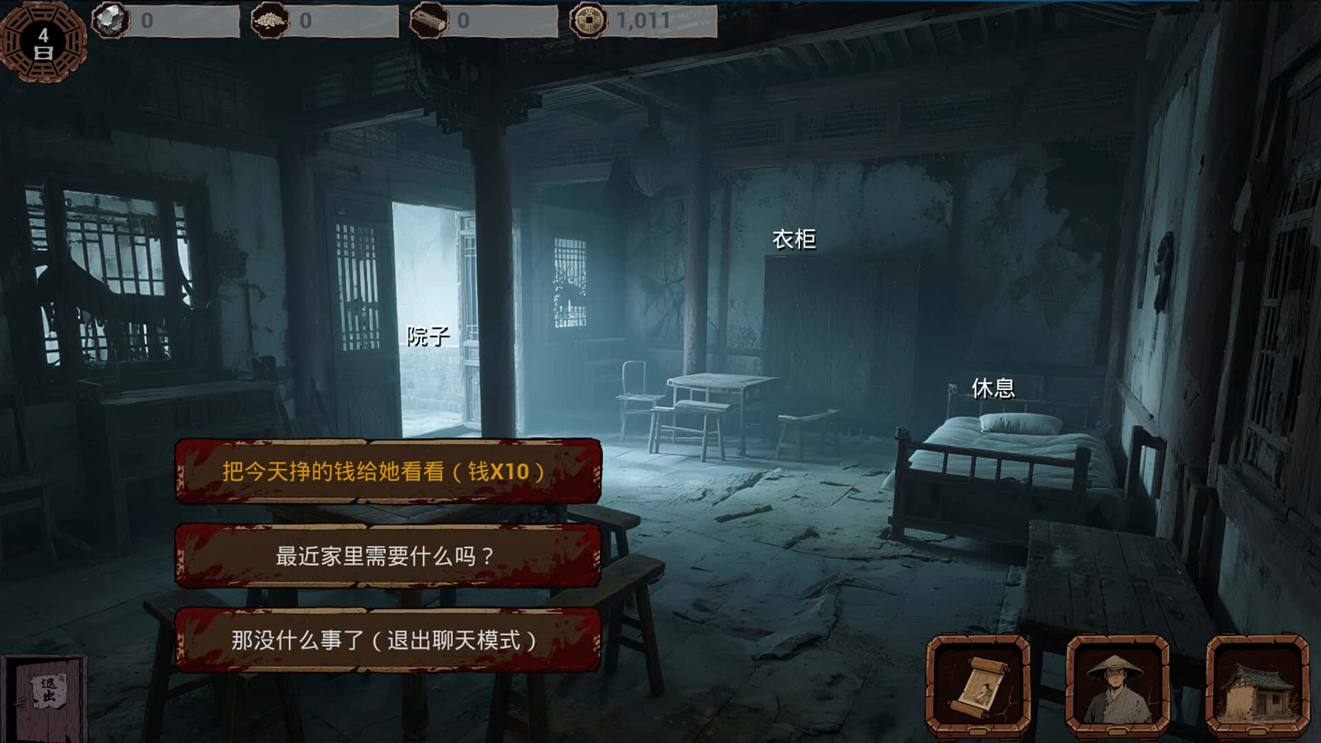 游戏截图2