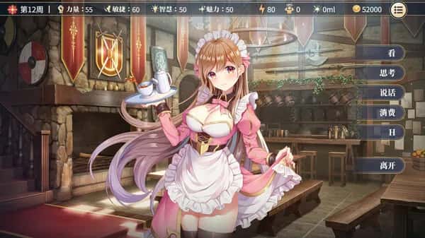 性转契约 Molester Girl 正式版