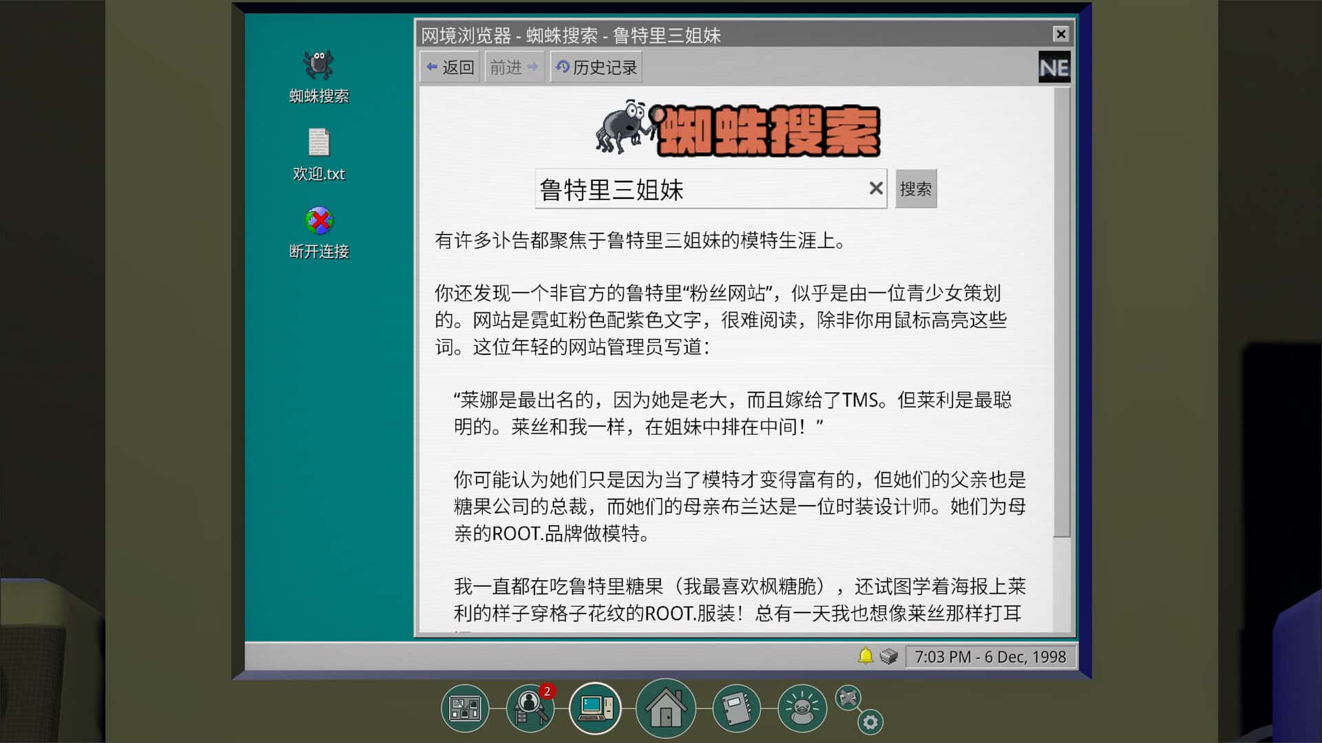 游戏画面3